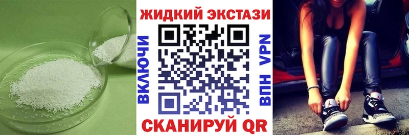 Бутират жидкий экстази  купить  сайты  Слободской 