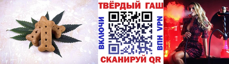 Печенье с ТГК марихуана  Слободской 