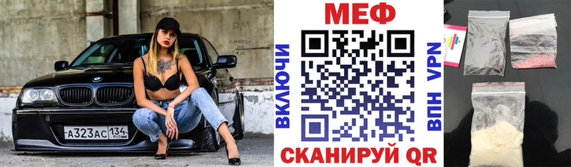 Мефедрон VHQ  Слободской 