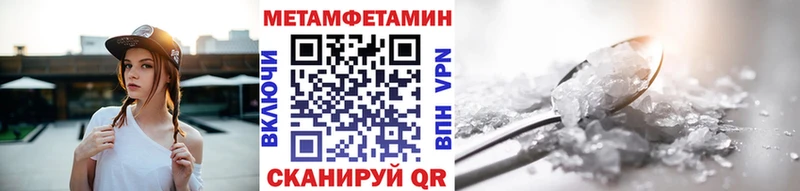 Метамфетамин мет  Слободской 